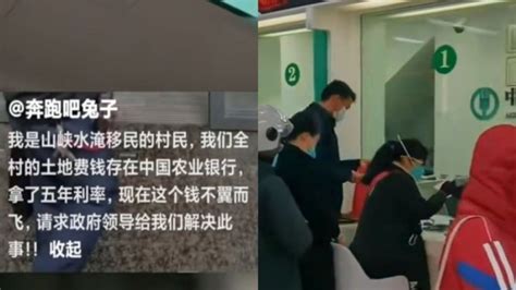 重庆一村民称全村土地费存银行5年后不翼而飞，银行回应_凤凰网视频_凤凰网
