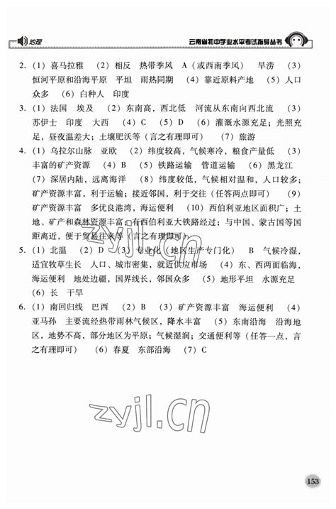 云南省2022年1月高中学业水平考试通用技术试卷（PDF版，无答案）-21世纪教育网
