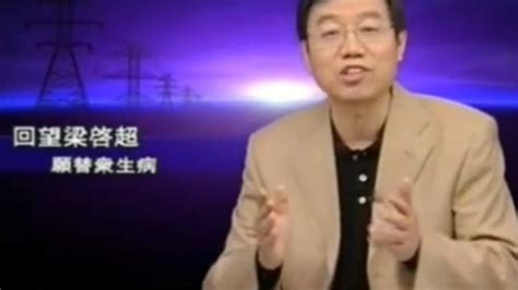 梁启超与友人说的“四人功课”是什么意思？_凤凰网视频_凤凰网