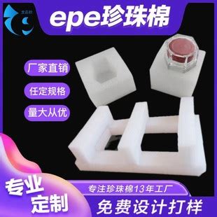 三明厂家直销打包搬家地板家具包装膜防震防水隔音垫子珍珠棉EPE-阿里巴巴