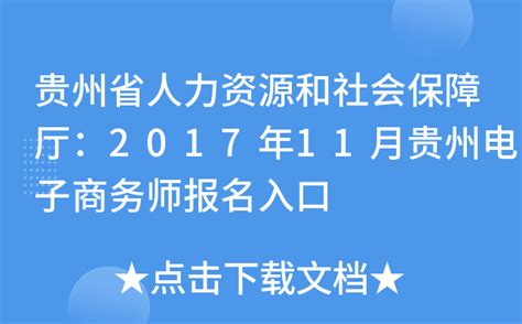 广州电子商务师职业技能等级证书2022年9月第一期报名简章