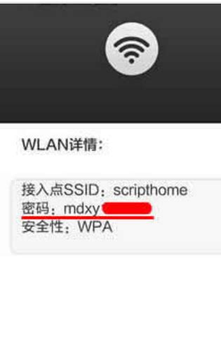 安卓手机如何查看WIFI密码_360新知
