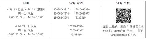 2023年黄浦区小学信息登记方案(附材料) - 上海慢慢看
