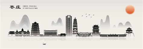 枣庄手绘城市地标建筑剪影展板,建筑园林,设计素材,设计模板,汇图网www.huitu.com