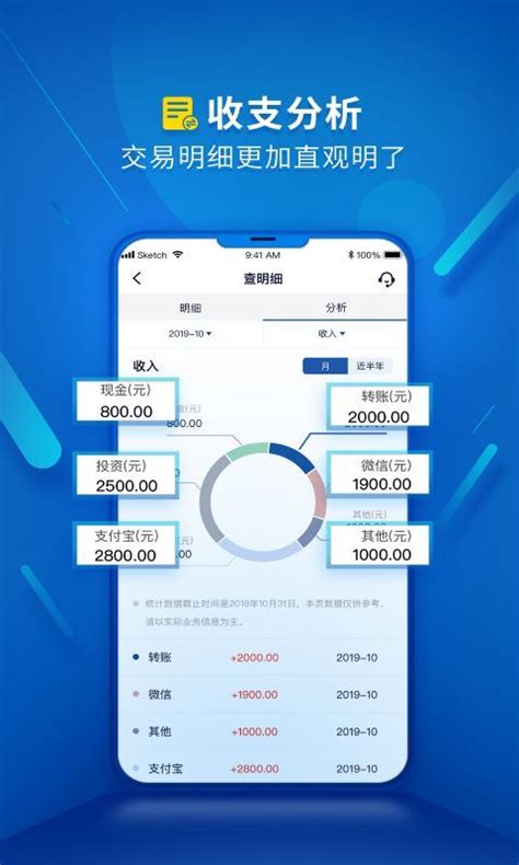 深圳农村商业银行下载2020安卓最新版_手机app官方版免费安装下载_豌豆荚