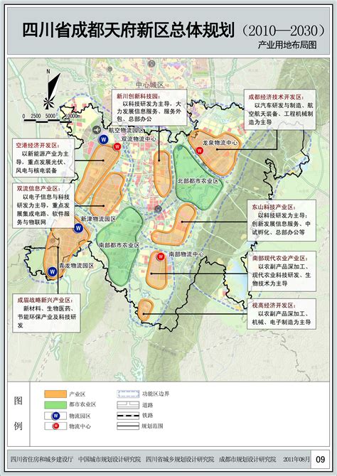四川省成都天府新区总体规划(2010-2030)图册_360百科