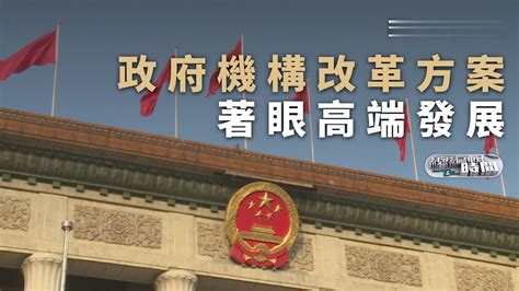台州市政协网 机构设置