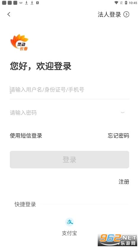 长春社保手机app下载-长春社保下载v1.1.3 安卓最新版-旋风软件园