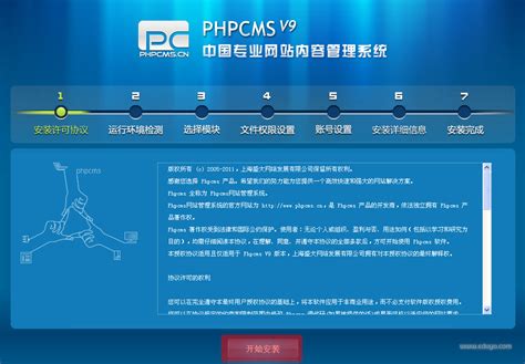 phpStudy V8 安装PHPCMS - phpStudy V8 使用手册