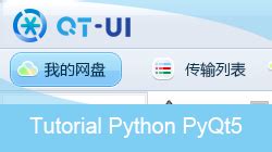 Qt开源社区-致力于Qt普及工作！ - qt qml linux 嵌入式 教程!