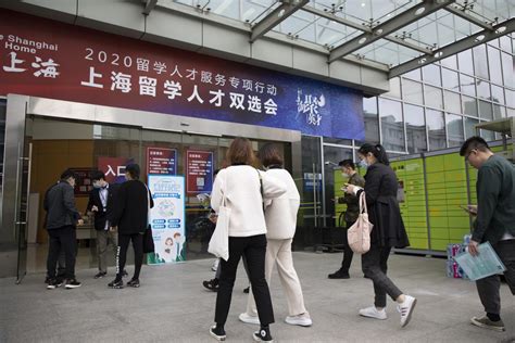 上海举行留学人才双选会，70余家企业携2000个高薪岗位把人才“留在上海”