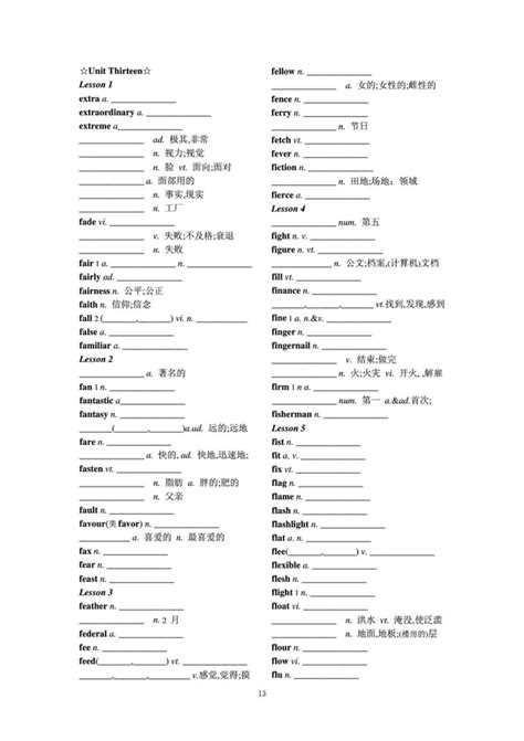 02 高中英语3500词汇表（音标版+便携打印版）-21世纪教育网