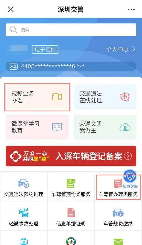 注意！驾驶证期满换证“容缺办”6月30日停止_深圳新闻网