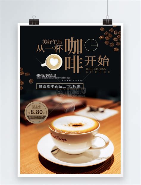 咖啡的宣传单页和三折页|平面|宣传物料|大花xiaohua - 原创作品 - 站酷 (ZCOOL)