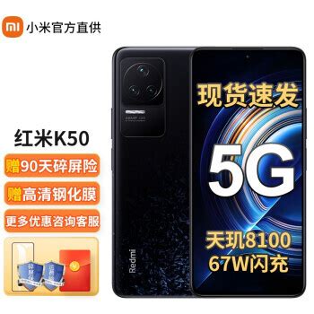 Redmi 红米 K50 5G手机 12GB+256GB 2018元2018元 - 爆料电商导购值得买 - 一起惠返利网_178hui.com