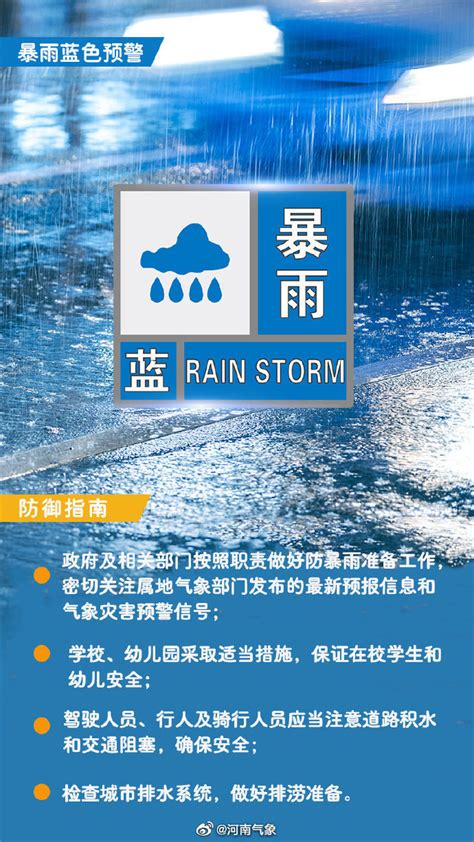 暴雨预警雷雨天深色简约公众号首图自然灾害海报模板下载-千库网