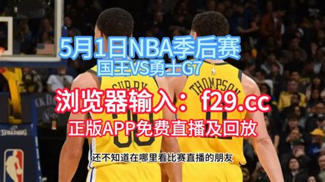 NBA常规赛直播回放：湖人VS勇士全场录像回放中文视频在线观看_腾讯视频