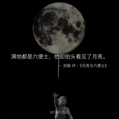 一样的月亮，不一样的心境，苏轼诗词中的月亮
