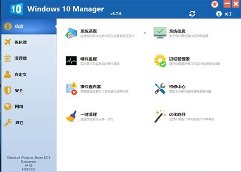 Win10+优化小工具下载_Win10+优化小工具 1.1.0.0 官方绿色版_千古下载站