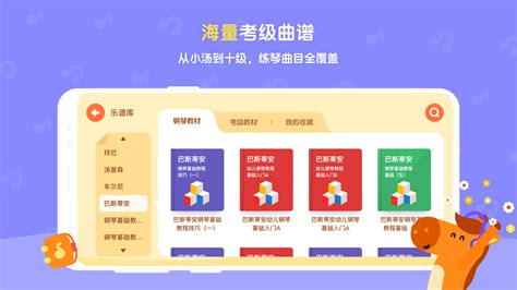 小马ai钢琴陪练app下载-小马ai陪练app下载官方版2023免费最新版