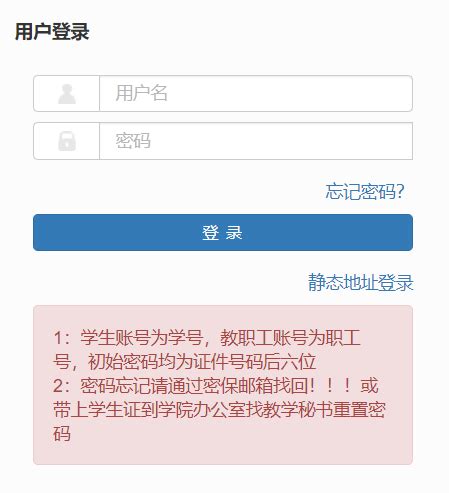 贺州学院教务管理系统入口：http://jwglxt.hzxy.edu.cn/ - 学参网