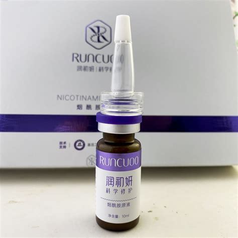 润初妍VB3烟酰胺原液 10ml*8支嫩肤透亮水润亮肤精华液_虎窝淘