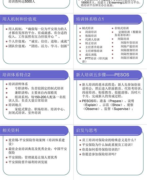 中国人寿“7.8保险公众宣传”：同心同行，我们在一起-中国网