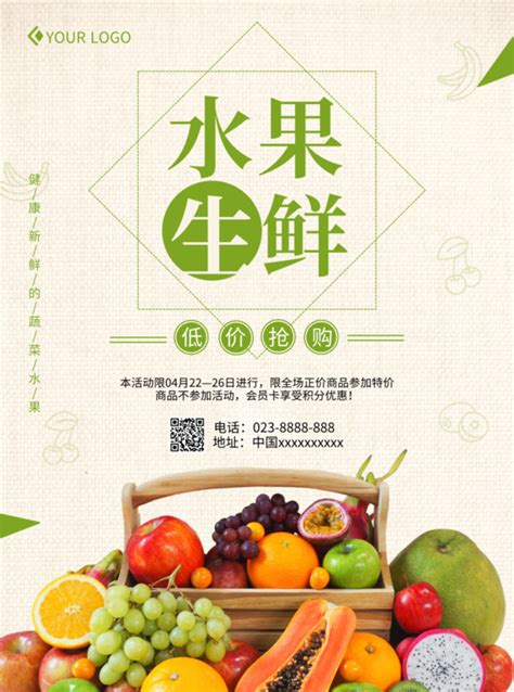 水果网页|网页|企业官网|qiulinfang - 原创作品 - 站酷 (ZCOOL)