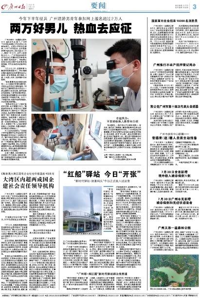 广州电视台今日报道采访照片 - 公司新闻 - 广东寅源餐饮服务有限公司