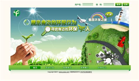 绿色环保和谐低碳清新海报banner背景图片素材免费下载_熊猫办公