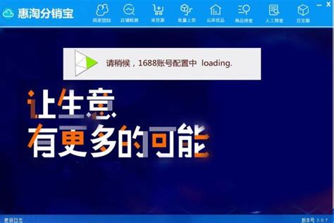 赛慧票务O2O分销管理系统-南京赛慧软件有限公司
