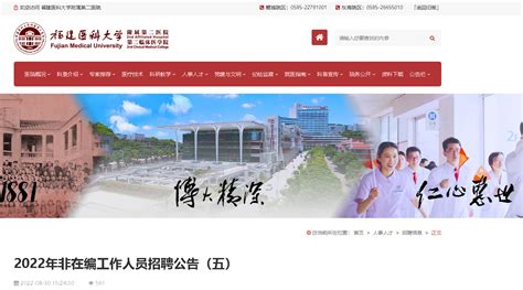 2013年福建省三明市第二医院开招聘紧缺专业人员岗位信息表