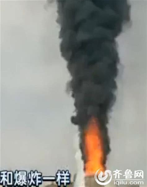 青岛市发电厂一烟囱起火 黑烟滚滚明火喷出两米高--全民关注--社会--首页