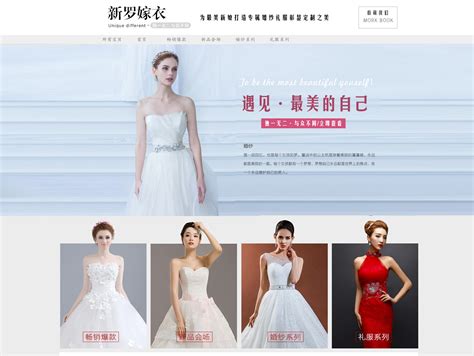 婚纱店海报设计图__海报设计_广告设计_设计图库_昵图网nipic.com