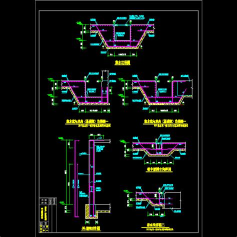 一份排水沟、集水坑、地下室外墙节点构造详细设计CAD图纸 - 下载 - 好图网