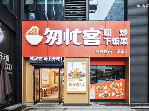 中式快餐连锁店排名前10名-濮阳美食网
