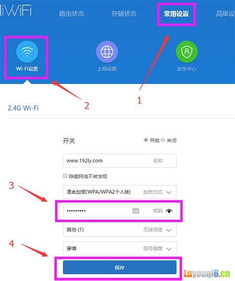 192.168.31.1路由器怎么设置密码？_路由百事