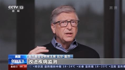比尔·盖茨发表视频声明 祝贺中国获得世卫组织认证为无疟疾国家 - 看点 - 华声在线