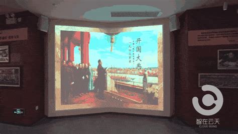 广州政协文史展示中心开放，是广州地区首个播放开国大典全彩影像展的展馆