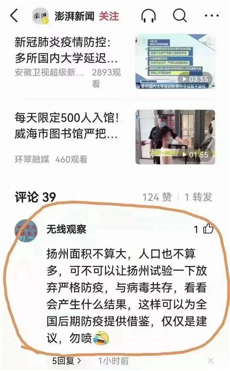 江西教师因涉疫言论被拘15天 律师：属个人观点 可行政复议_凤凰网