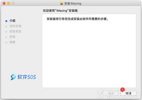 iMazing如何安装ipa安装包 下载的ipa怎么安装-iMazing中文网站