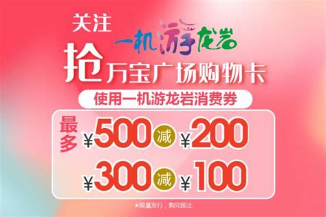 占地面积是万宝广场的4.6倍，龙岩将新建一座用地近30万㎡大型现代化城市广场