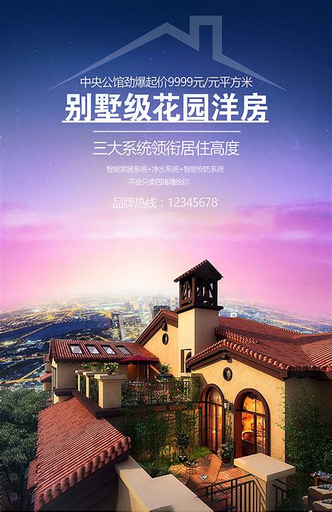 房地产|网页|Banner/广告图|Jason明 - 原创作品 - 站酷 (ZCOOL)