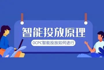百度大搜ocpc投放流程（梳理百度大搜近半年更新及最新oCPC玩法）-8848SEO