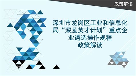 2023年秋季龙岗区幼儿园招生系统家长端报名指引（网址+操作）- 深圳本地宝