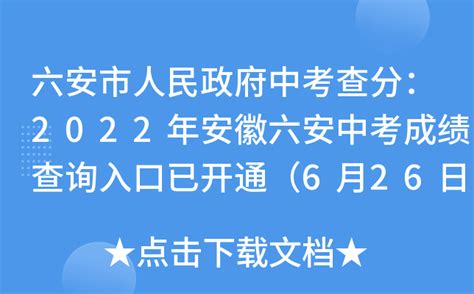 六安市城南镇：建设政务公开专区，打通服务群众的“最后一公里”_中国农科新闻网