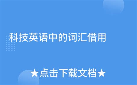 简洁风格科技公司介绍中英文对照内页PSD素材免费下载_红动中国