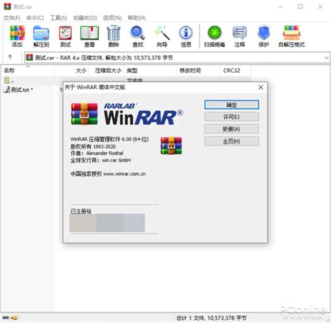 曾经压缩一哥突然出新版！WinRAR6.0有何妙用-聚超值