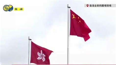 现场回顾｜香港政府举行升旗仪式庆祝香港回归26周年_凤凰网视频_凤凰网