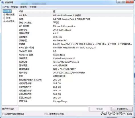 如何查看电脑主板信息?-AIDA64中文网站